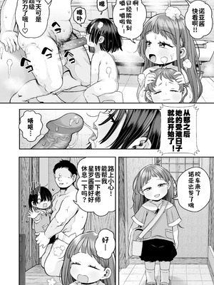 [けれの帝国 (けれの)] 施設で貰ってきた幼稚園児を女にするぞスペシャル!! [中国翻訳] [咸鱼汉化&無修loli重嵌] [无修正] [70P]_27_xuvf