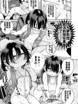[けれの帝国 (けれの)] 施設で貰ってきた幼稚園児を女にするぞスペシャル!! [中国翻訳] [咸鱼汉化&無修loli重嵌] [无修正] [70P]_50_oevq