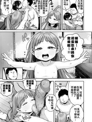 [けれの帝国 (けれの)] 施設で貰ってきた幼稚園児を女にするぞスペシャル!! [中国翻訳] [咸鱼汉化&無修loli重嵌] [无修正] [70P]_60_galm