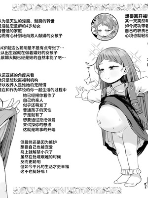 [けれの帝国 (けれの)] 施設で貰ってきた幼稚園児を女にするぞスペシャル!! [中国翻訳] [咸鱼汉化&無修loli重嵌] [无修正] [70P]_63_ftnl