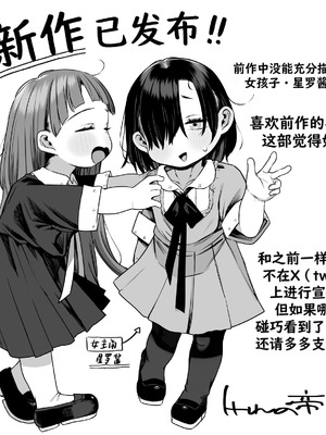 [けれの帝国 (けれの)] 施設で貰ってきた幼稚園児を女にするぞスペシャル!! [中国翻訳] [咸鱼汉化&無修loli重嵌] [无修正] [70P]_67_aebf