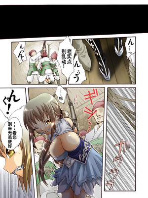 [アトリエ八福庵] 翠姫篭縛～捕縛されて～ (真・三國無双) [廉价汉化组]_05_tswa