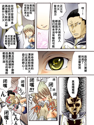 [アトリエ八福庵] 翠姫篭縛～捕縛されて～ (真・三國無双) [廉价汉化组]_07_mjxf