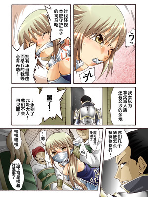 [アトリエ八福庵] 翠姫篭縛～捕縛されて～ (真・三國無双) [廉价汉化组]_08_fodg