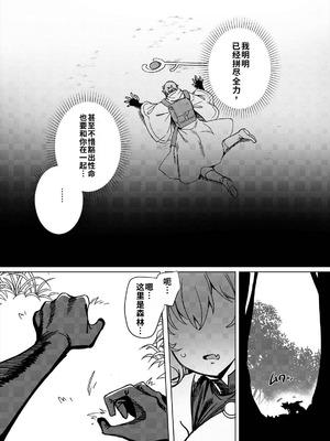 [ホークビット (孝至)] パーティ追放されたTSサキュバスさんは復讐に失敗する [WPSX个人润色] [DL版]_05_lvtv