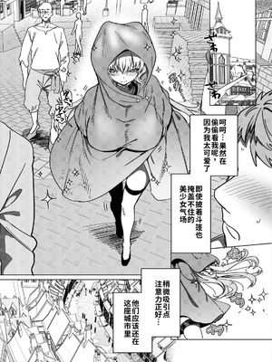 [ホークビット (孝至)] パーティ追放されたTSサキュバスさんは復讐に失敗する [WPSX个人润色] [DL版]_23_enes