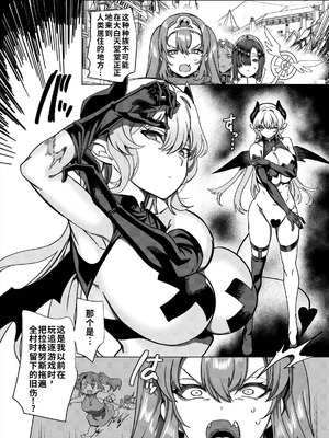 [ホークビット (孝至)] パーティ追放されたTSサキュバスさんは復讐に失敗する [WPSX个人润色] [DL版]_25_gdlk