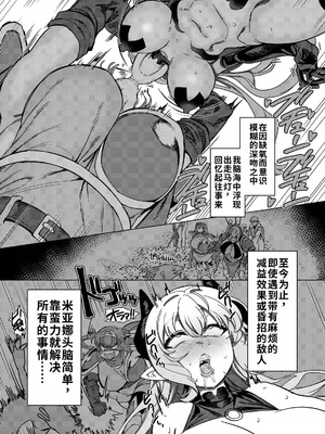 [ホークビット (孝至)] パーティ追放されたTSサキュバスさんは復讐に失敗する [WPSX个人润色] [DL版]_31_artn