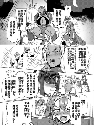 [ホークビット (孝至)] パーティ追放されたTSサキュバスさんは復讐に失敗する [WPSX个人润色] [DL版]_33_yxwo