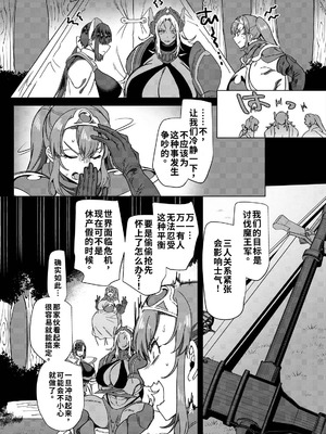 [ホークビット (孝至)] パーティ追放されたTSサキュバスさんは復讐に失敗する [WPSX个人润色] [DL版]_34_hlpy