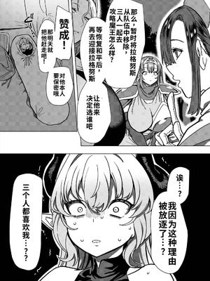 [ホークビット (孝至)] パーティ追放されたTSサキュバスさんは復讐に失敗する [WPSX个人润色] [DL版]_35_uoil