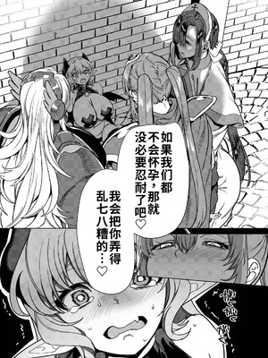 [ホークビット (孝至)] パーティ追放されたTSサキュバスさんは復讐に失敗する [WPSX个人润色] [DL版]_37_aeth