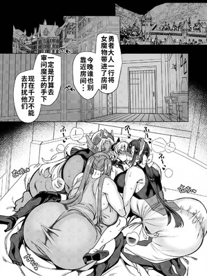 [ホークビット (孝至)] パーティ追放されたTSサキュバスさんは復讐に失敗する [WPSX个人润色] [DL版]_38_jpyf