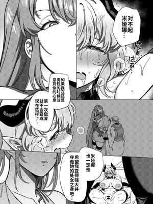 [ホークビット (孝至)] パーティ追放されたTSサキュバスさんは復讐に失敗する [WPSX个人润色] [DL版]_55_aalr