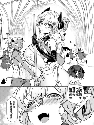 [ホークビット (孝至)] パーティ追放されたTSサキュバスさんは復讐に失敗する [WPSX个人润色] [DL版]_85_fxwr