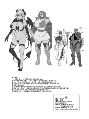 [ホークビット (孝至)] パーティ追放されたTSサキュバスさんは復讐に失敗する [WPSX个人润色] [DL版]_90_rnja