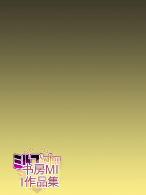 [ミルフ書房] ミルフ書房作品集 Vol1～Vol4 (オリジナル)_107_luxr