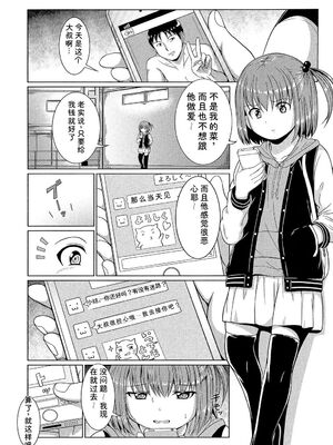 [生徒A] あたしたち犯された [DL版] [Sakura机翻汉化]_004_lkyy