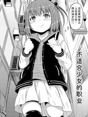 [生徒A] あたしたち犯された [DL版] [Sakura机翻汉化]_005_aedr