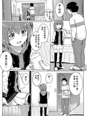 [生徒A] あたしたち犯された [DL版] [Sakura机翻汉化]_006_bmcd