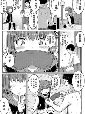 [生徒A] あたしたち犯された [DL版] [Sakura机翻汉化]_008_wscq