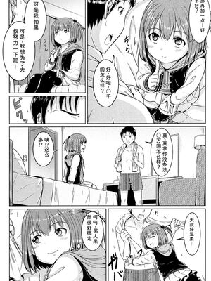 [生徒A] あたしたち犯された [DL版] [Sakura机翻汉化]_009_evyg