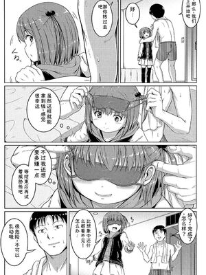 [生徒A] あたしたち犯された [DL版] [Sakura机翻汉化]_010_hkty