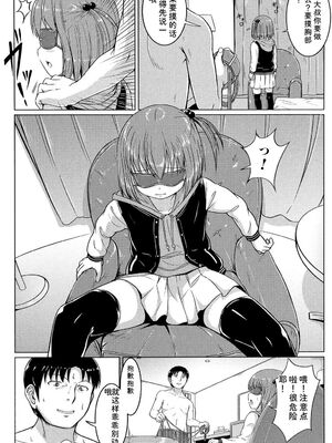 [生徒A] あたしたち犯された [DL版] [Sakura机翻汉化]_011_nwir