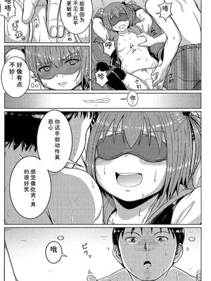 [生徒A] あたしたち犯された [DL版] [Sakura机翻汉化]_014_ssqs