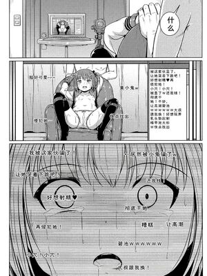 [生徒A] あたしたち犯された [DL版] [Sakura机翻汉化]_017_votj