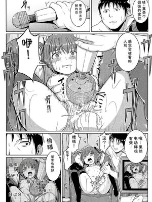 [生徒A] あたしたち犯された [DL版] [Sakura机翻汉化]_021_bxfm