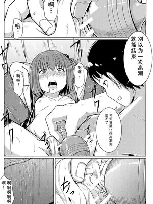 [生徒A] あたしたち犯された [DL版] [Sakura机翻汉化]_024_ofjx