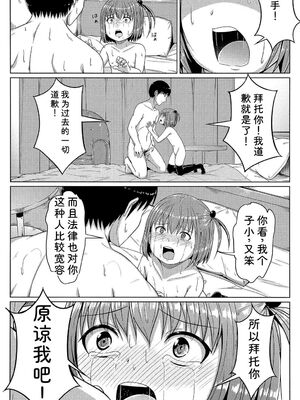 [生徒A] あたしたち犯された [DL版] [Sakura机翻汉化]_026_tlxb