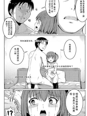 [生徒A] あたしたち犯された [DL版] [Sakura机翻汉化]_027_cqdt