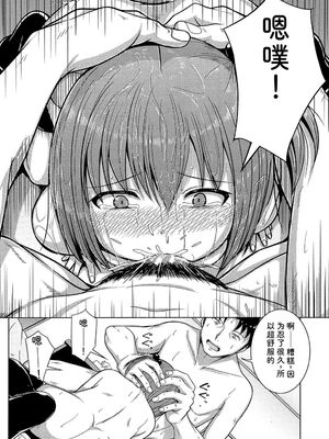 [生徒A] あたしたち犯された [DL版] [Sakura机翻汉化]_028_gsxc