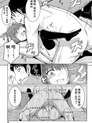 [生徒A] あたしたち犯された [DL版] [Sakura机翻汉化]_034_ppwe