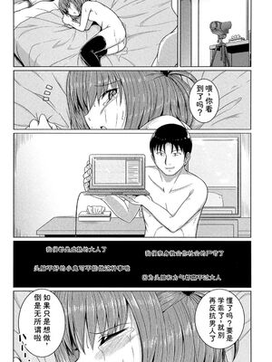 [生徒A] あたしたち犯された [DL版] [Sakura机翻汉化]_039_veje