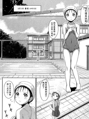 [生徒A] あたしたち犯された [DL版] [Sakura机翻汉化]_040_wnvg