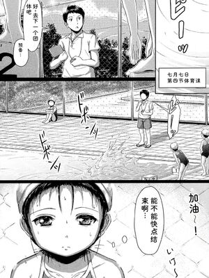 [生徒A] あたしたち犯された [DL版] [Sakura机翻汉化]_042_cadi