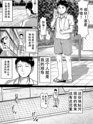 [生徒A] あたしたち犯された [DL版] [Sakura机翻汉化]_043_rkov