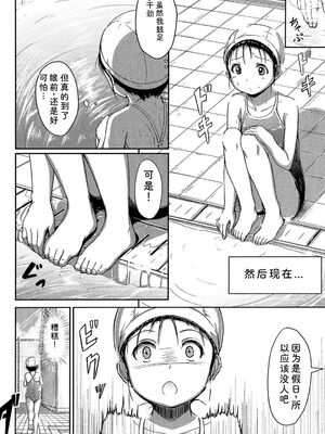 [生徒A] あたしたち犯された [DL版] [Sakura机翻汉化]_045_ctvq