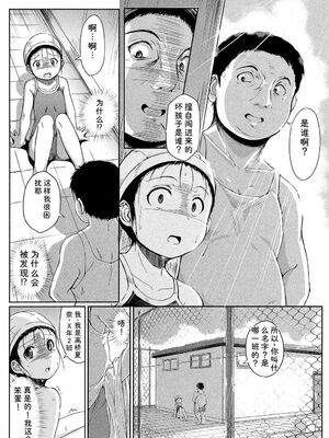 [生徒A] あたしたち犯された [DL版] [Sakura机翻汉化]_047_jkxt