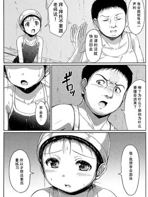 [生徒A] あたしたち犯された [DL版] [Sakura机翻汉化]_048_avuj