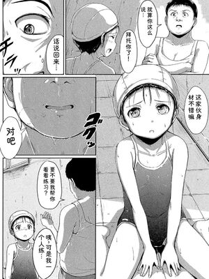 [生徒A] あたしたち犯された [DL版] [Sakura机翻汉化]_049_pgeb