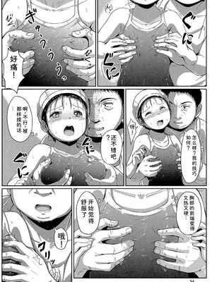 [生徒A] あたしたち犯された [DL版] [Sakura机翻汉化]_053_jhlo