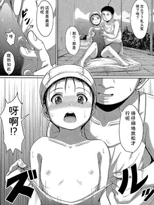 [生徒A] あたしたち犯された [DL版] [Sakura机翻汉化]_054_wgqe