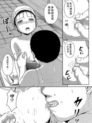 [生徒A] あたしたち犯された [DL版] [Sakura机翻汉化]_056_bouy