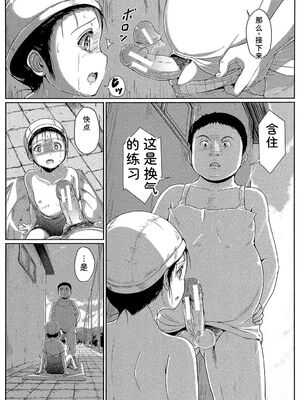 [生徒A] あたしたち犯された [DL版] [Sakura机翻汉化]_058_lfka