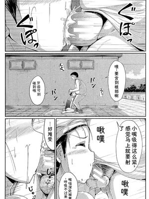 [生徒A] あたしたち犯された [DL版] [Sakura机翻汉化]_059_qyeu