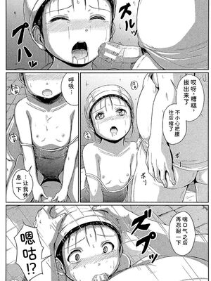 [生徒A] あたしたち犯された [DL版] [Sakura机翻汉化]_060_fbry